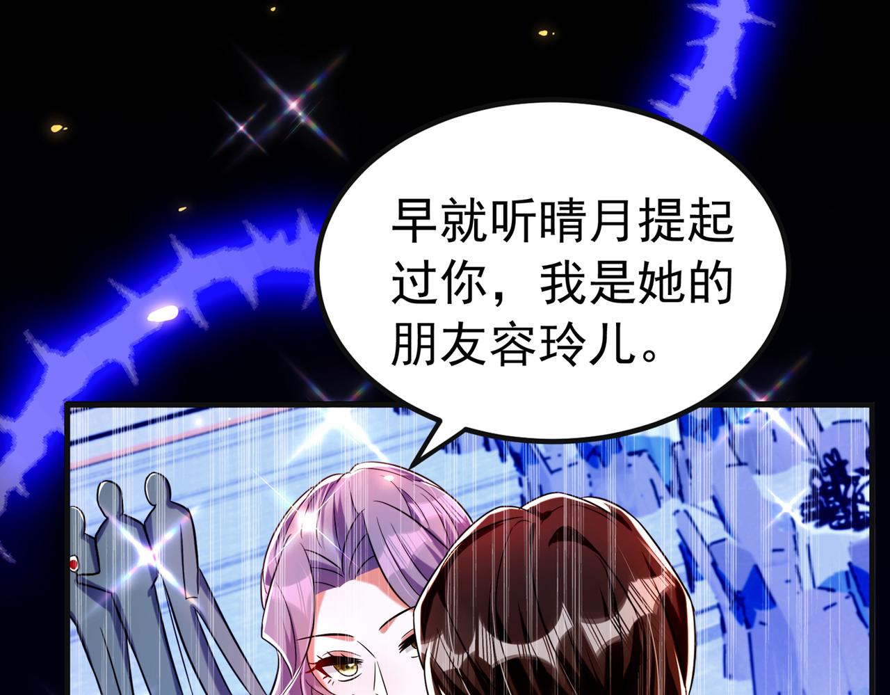 重生空间：大小姐不好惹韩漫全集-第268话 这孩子在做什么？无删减无遮挡章节图片 