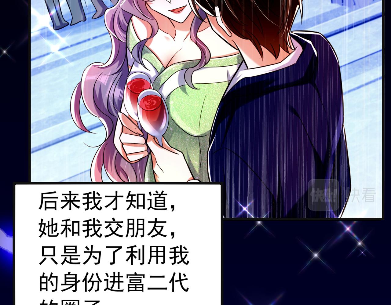 重生空间：大小姐不好惹韩漫全集-第268话 这孩子在做什么？无删减无遮挡章节图片 