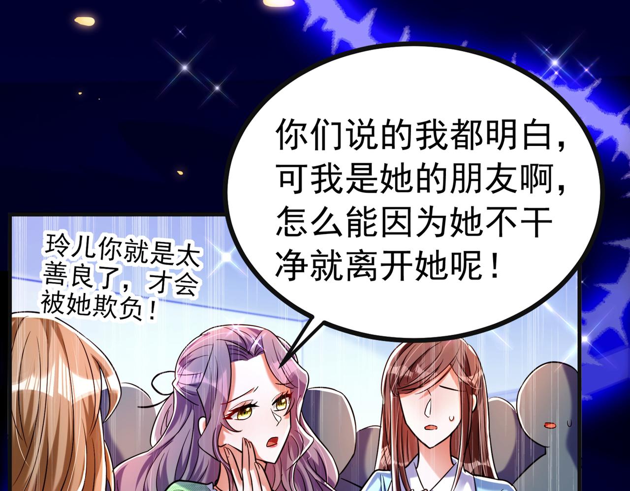 重生空间：大小姐不好惹韩漫全集-第268话 这孩子在做什么？无删减无遮挡章节图片 