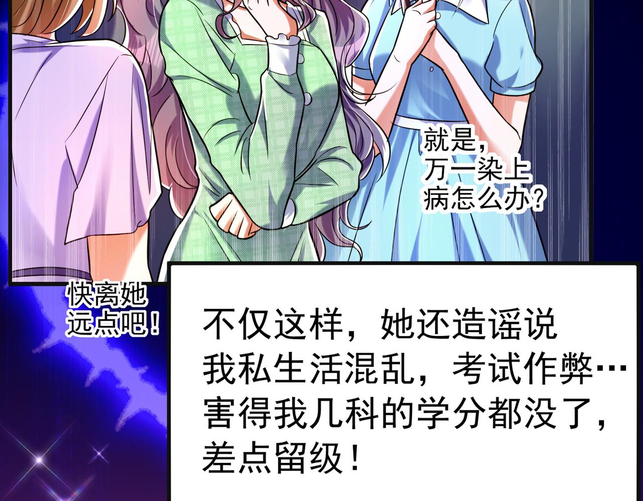 重生空间：大小姐不好惹韩漫全集-第268话 这孩子在做什么？无删减无遮挡章节图片 