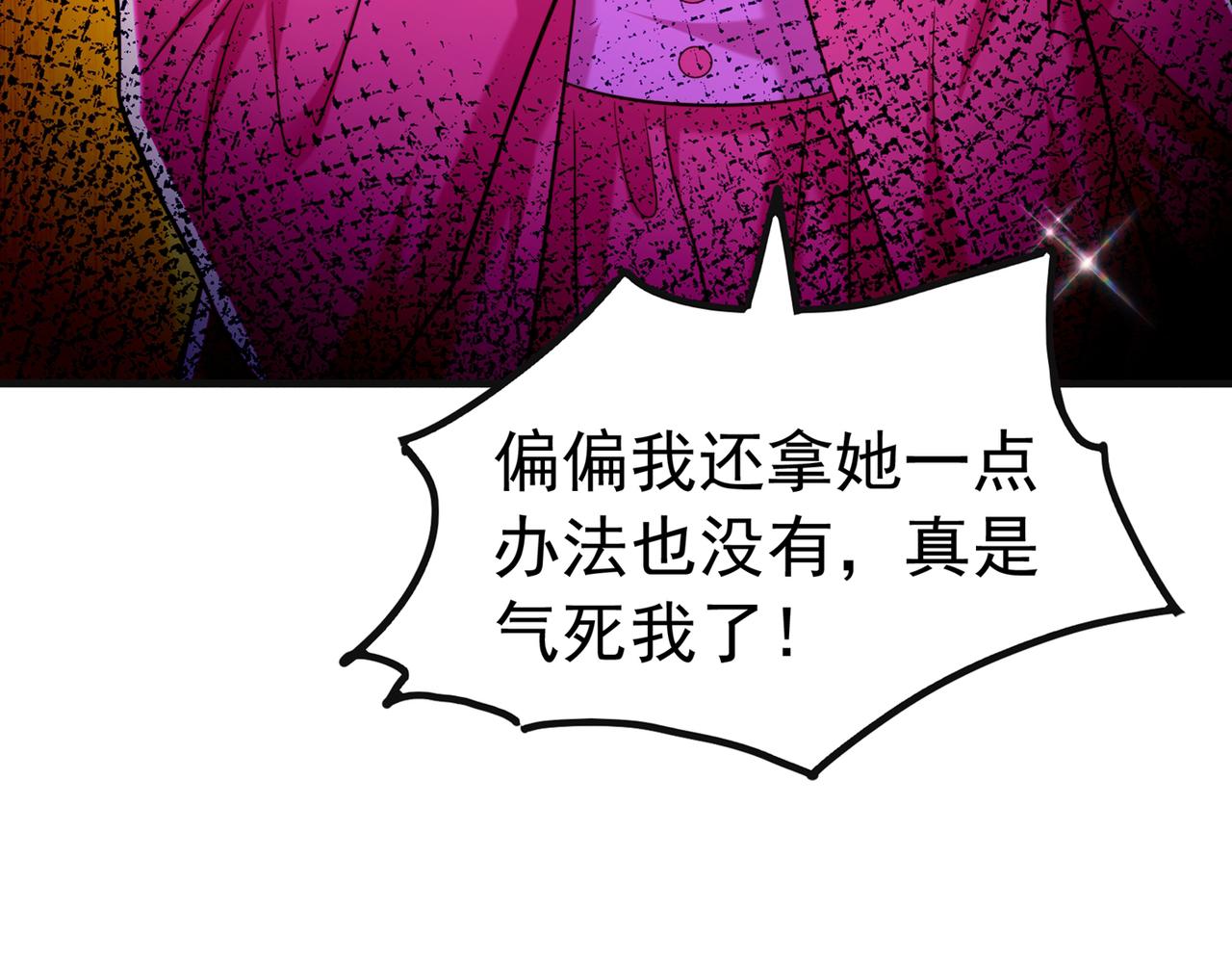 重生空间：大小姐不好惹韩漫全集-第268话 这孩子在做什么？无删减无遮挡章节图片 
