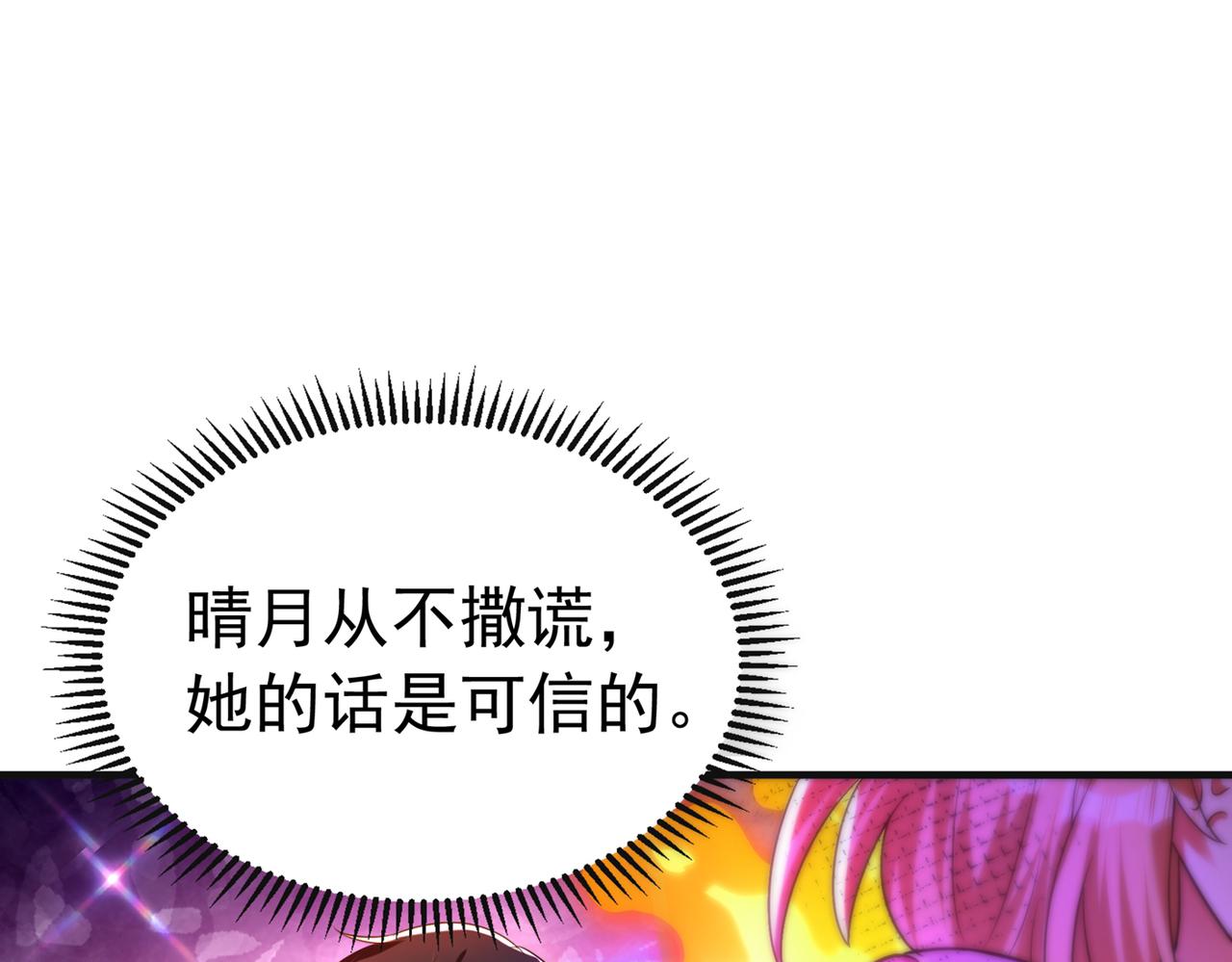 重生空间：大小姐不好惹韩漫全集-第268话 这孩子在做什么？无删减无遮挡章节图片 
