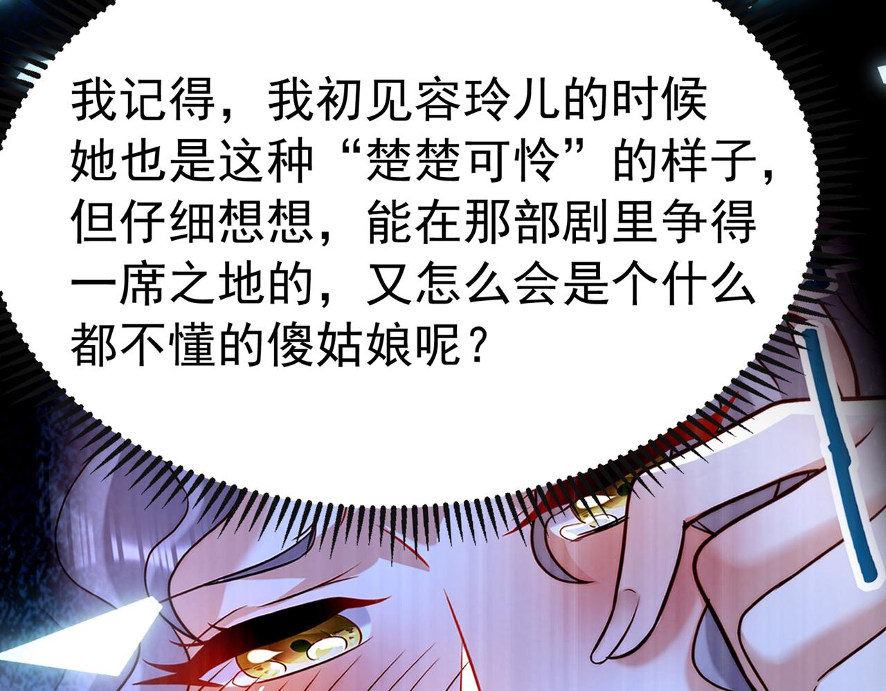 重生空间：大小姐不好惹韩漫全集-第268话 这孩子在做什么？无删减无遮挡章节图片 