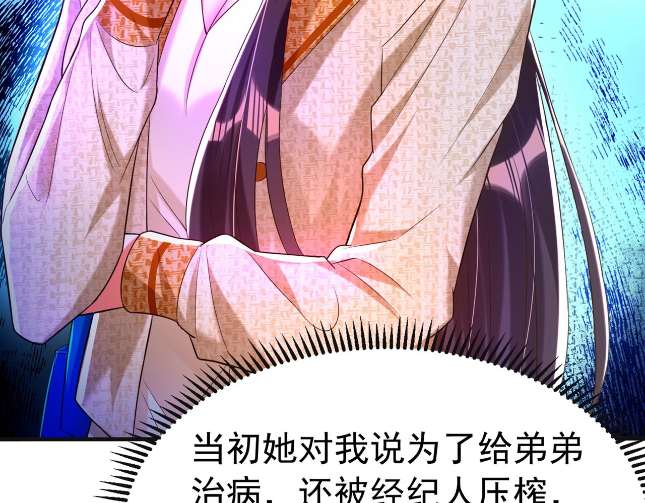 重生空间：大小姐不好惹韩漫全集-第268话 这孩子在做什么？无删减无遮挡章节图片 