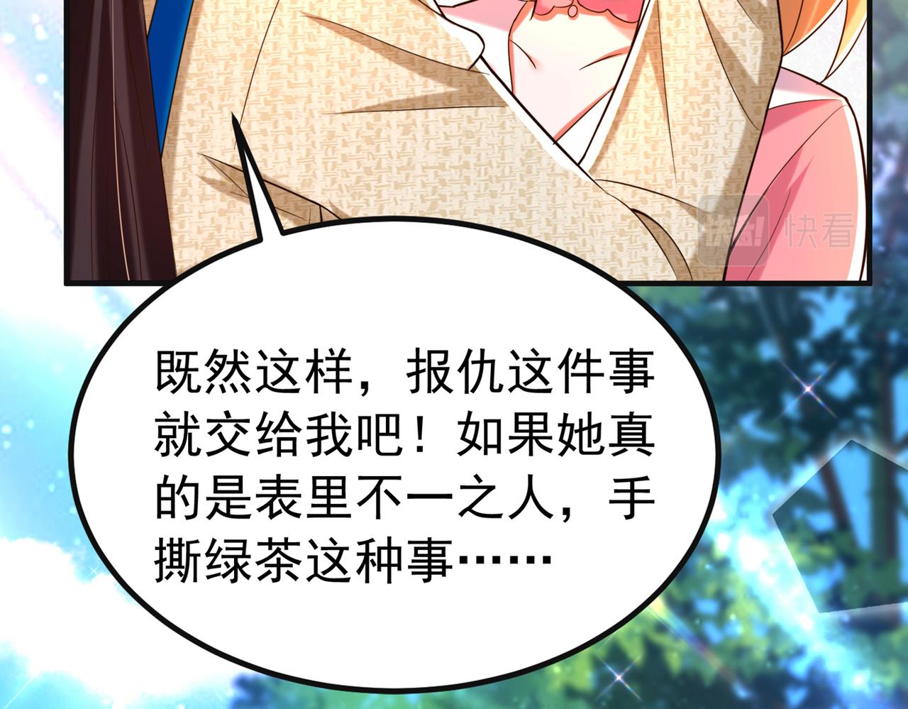 重生空间：大小姐不好惹韩漫全集-第268话 这孩子在做什么？无删减无遮挡章节图片 
