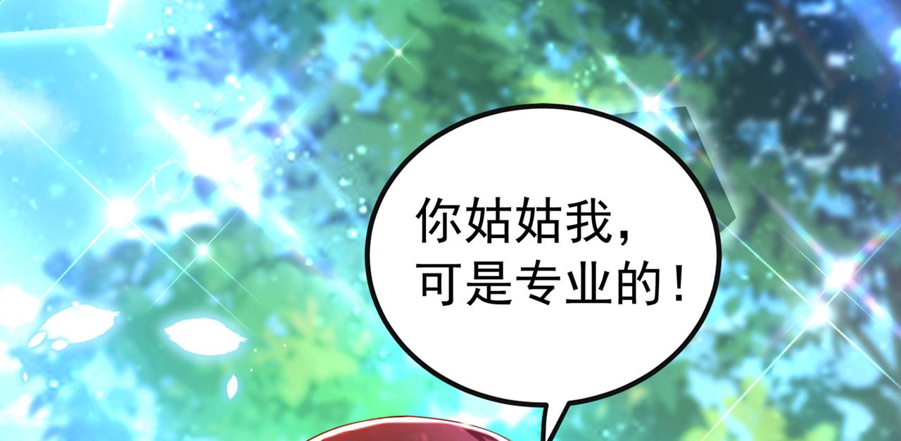重生空间：大小姐不好惹韩漫全集-第268话 这孩子在做什么？无删减无遮挡章节图片 