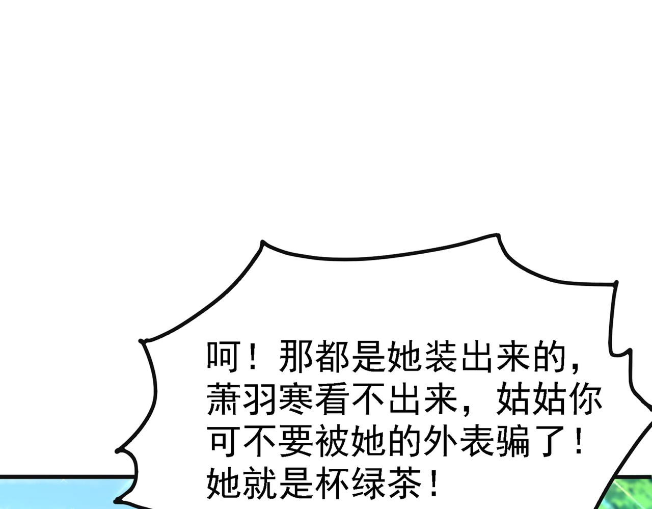重生空间：大小姐不好惹韩漫全集-第268话 这孩子在做什么？无删减无遮挡章节图片 