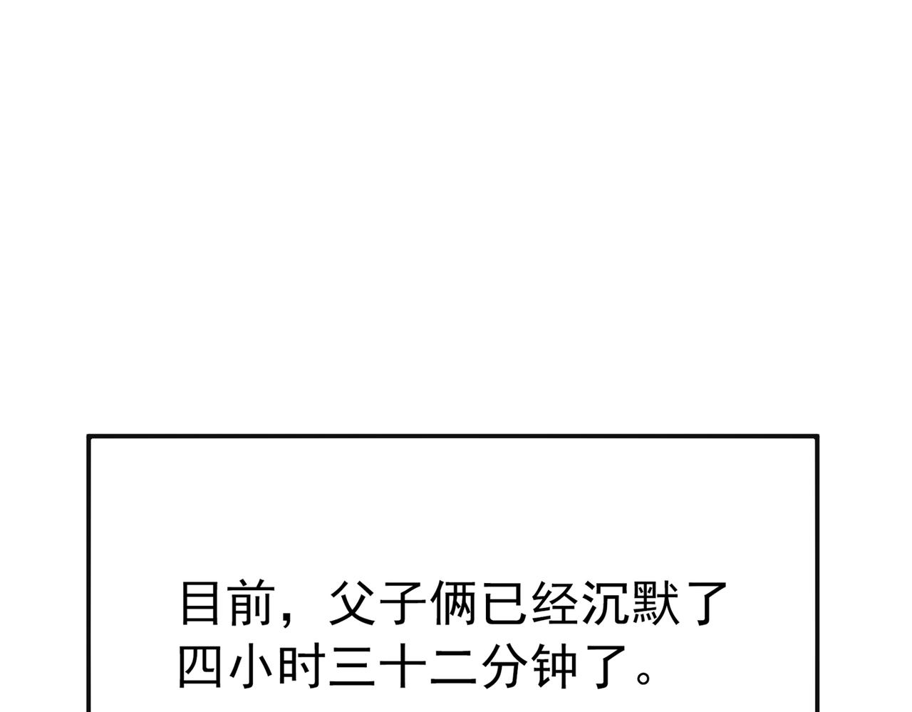 重生空间：大小姐不好惹韩漫全集-第268话 这孩子在做什么？无删减无遮挡章节图片 