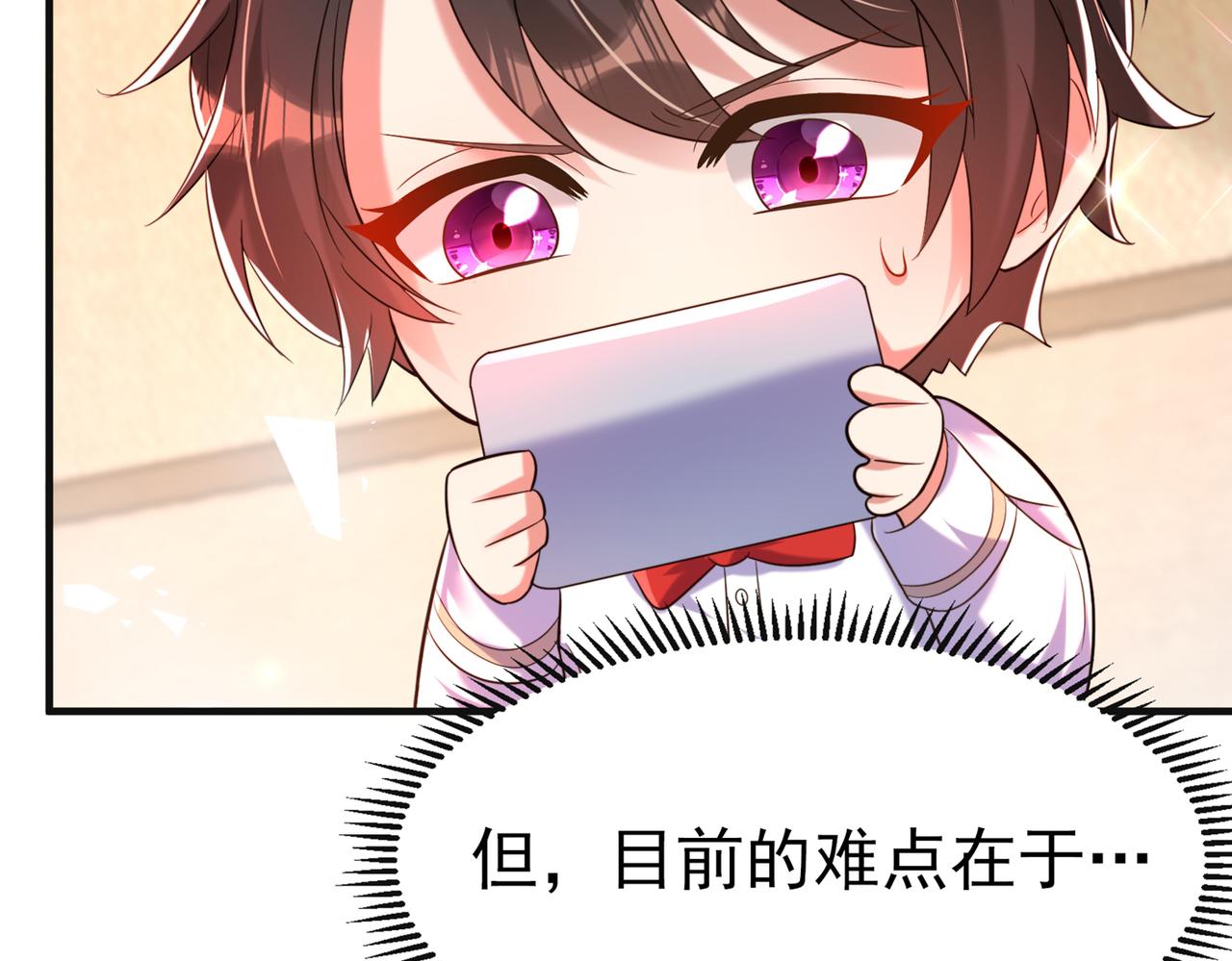 重生空间：大小姐不好惹韩漫全集-第268话 这孩子在做什么？无删减无遮挡章节图片 