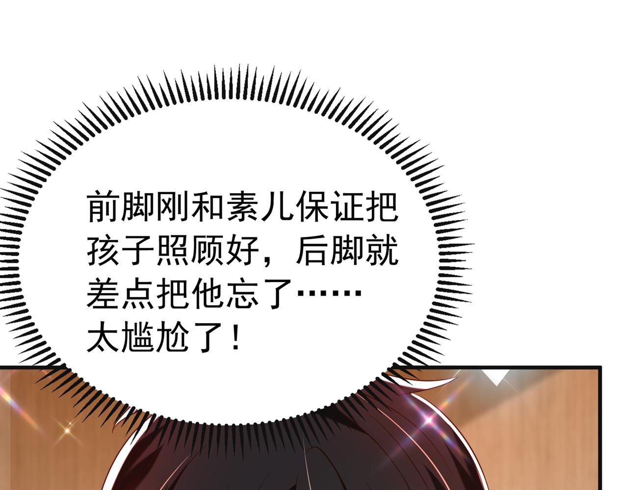 重生空间：大小姐不好惹韩漫全集-第268话 这孩子在做什么？无删减无遮挡章节图片 