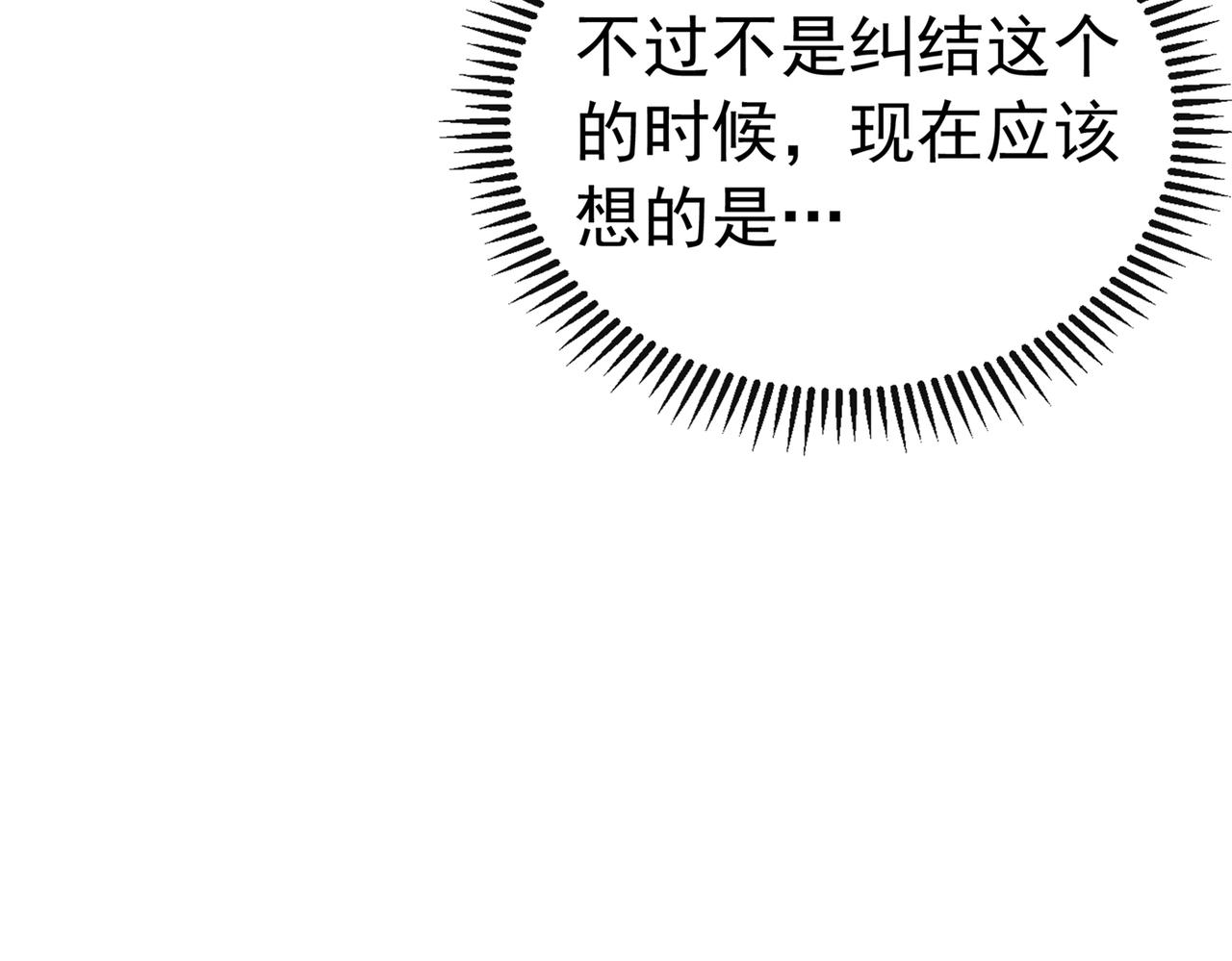 重生空间：大小姐不好惹韩漫全集-第268话 这孩子在做什么？无删减无遮挡章节图片 