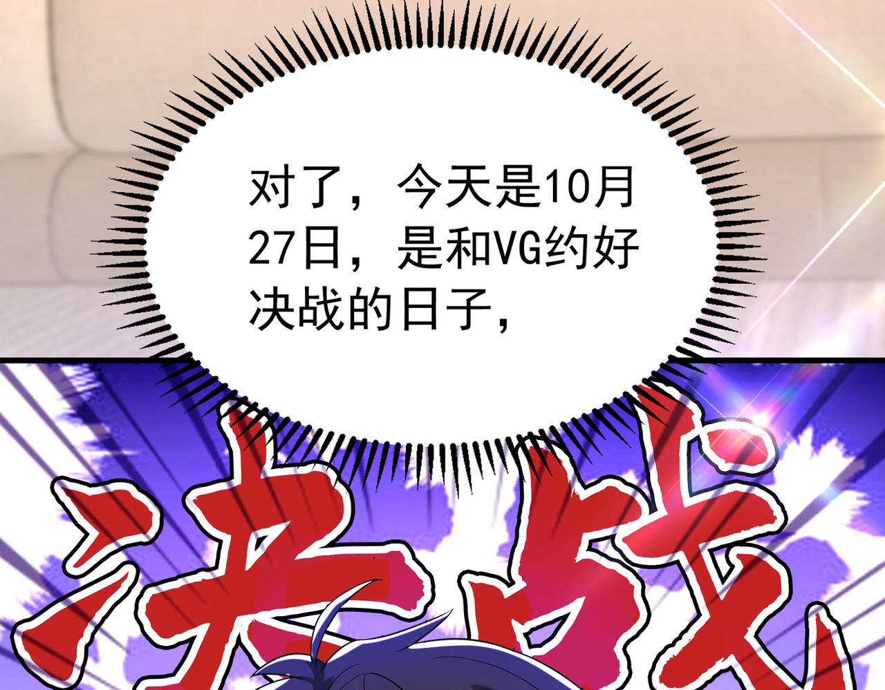 重生空间：大小姐不好惹韩漫全集-第268话 这孩子在做什么？无删减无遮挡章节图片 