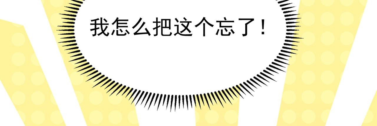 重生空间：大小姐不好惹韩漫全集-第268话 这孩子在做什么？无删减无遮挡章节图片 
