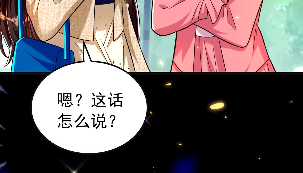 重生空间：大小姐不好惹韩漫全集-第268话 这孩子在做什么？无删减无遮挡章节图片 