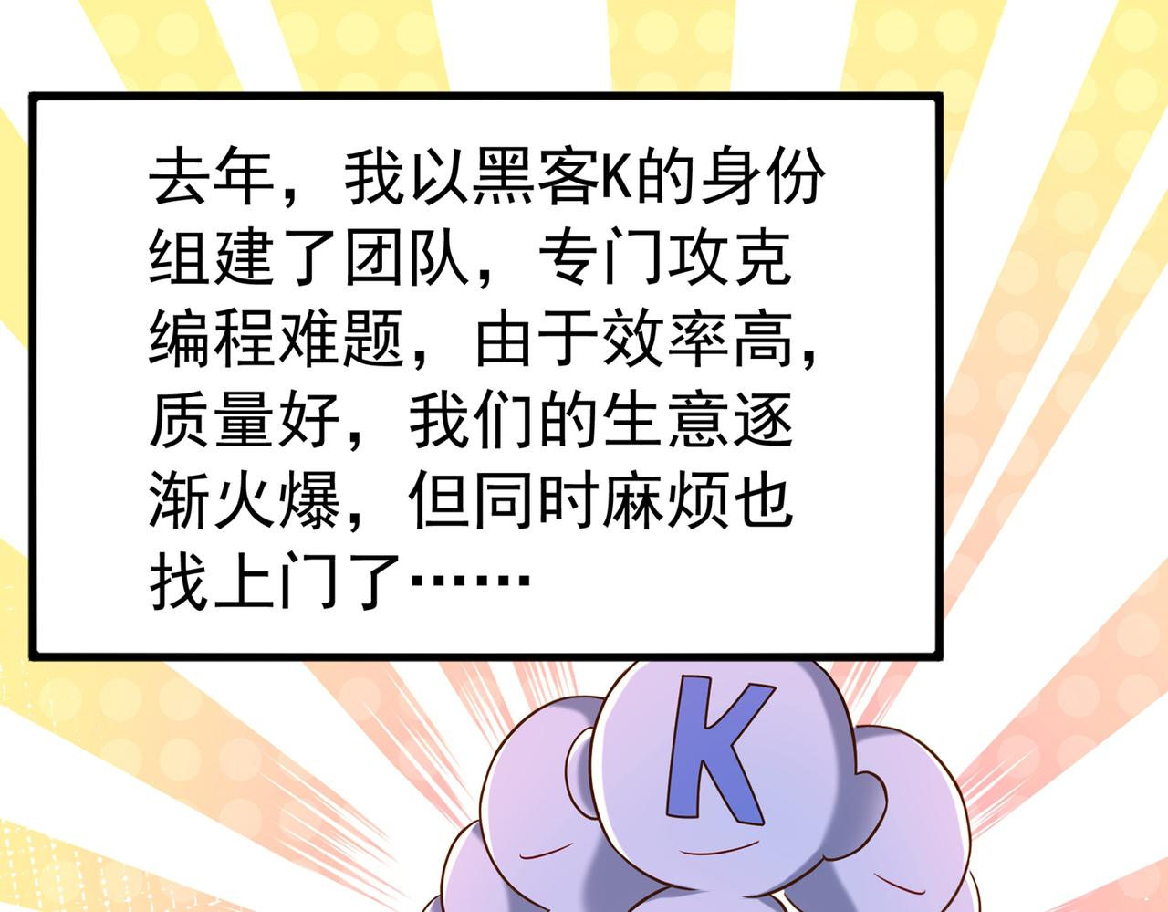 重生空间：大小姐不好惹韩漫全集-第268话 这孩子在做什么？无删减无遮挡章节图片 