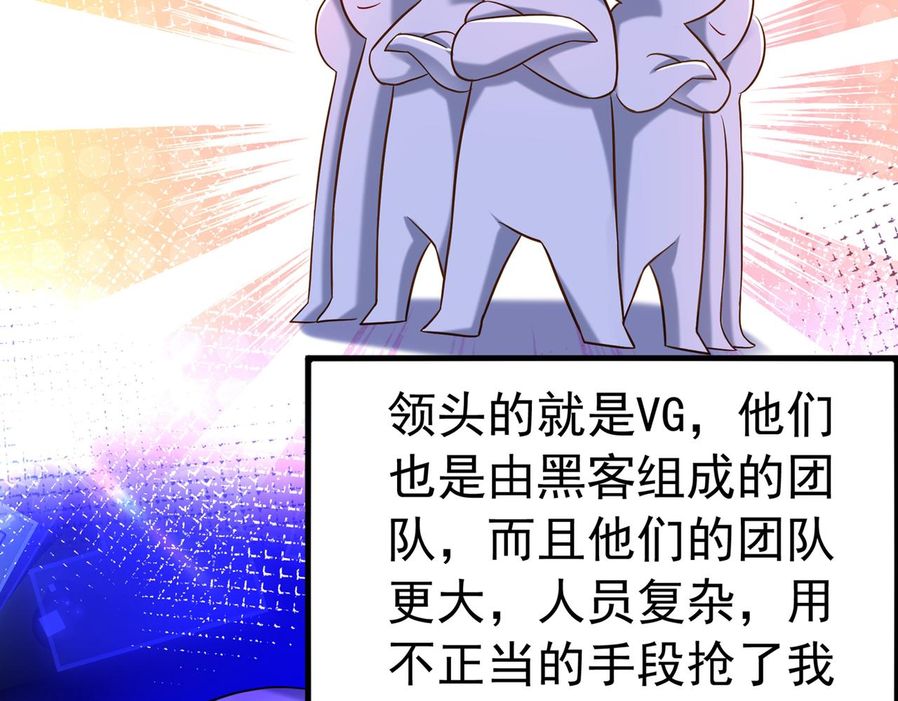 重生空间：大小姐不好惹韩漫全集-第268话 这孩子在做什么？无删减无遮挡章节图片 