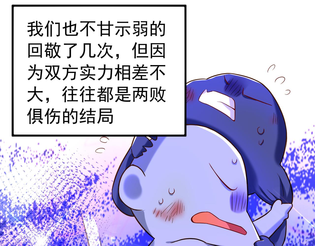 重生空间：大小姐不好惹韩漫全集-第268话 这孩子在做什么？无删减无遮挡章节图片 