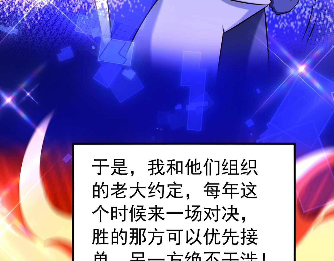 重生空间：大小姐不好惹韩漫全集-第268话 这孩子在做什么？无删减无遮挡章节图片 