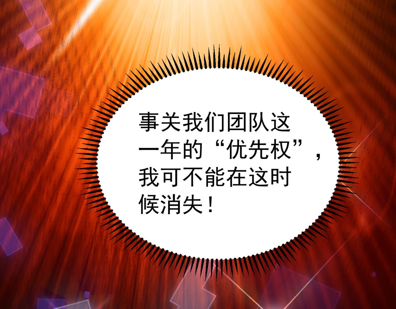 重生空间：大小姐不好惹韩漫全集-第268话 这孩子在做什么？无删减无遮挡章节图片 
