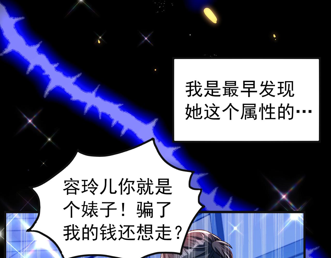 重生空间：大小姐不好惹韩漫全集-第268话 这孩子在做什么？无删减无遮挡章节图片 