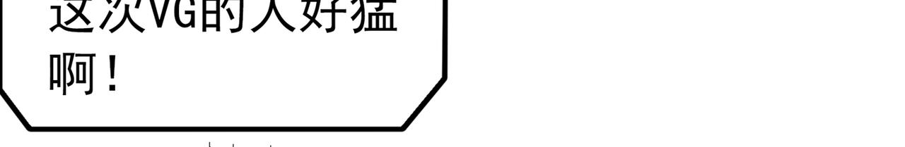 重生空间：大小姐不好惹韩漫全集-第268话 这孩子在做什么？无删减无遮挡章节图片 