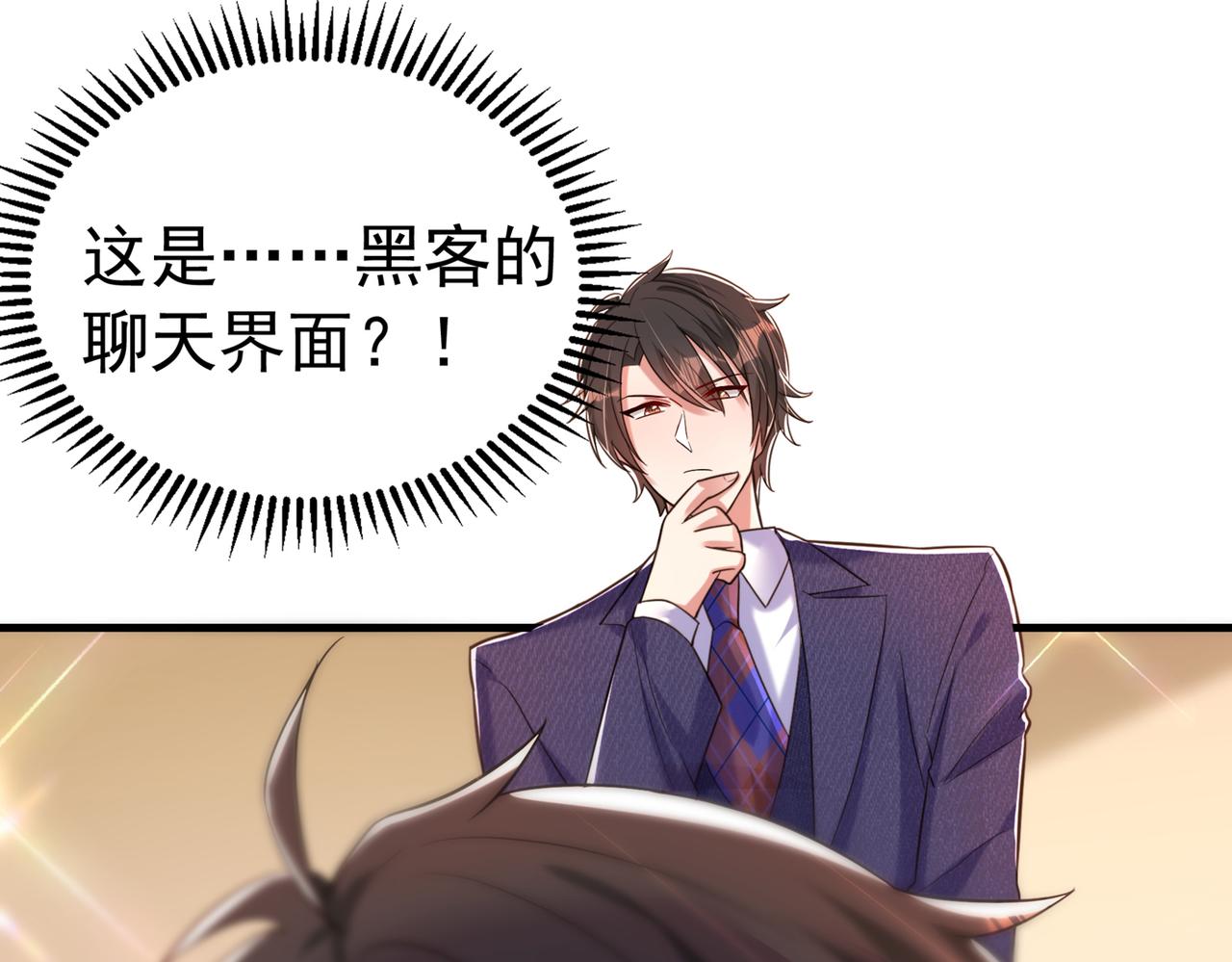 重生空间：大小姐不好惹韩漫全集-第268话 这孩子在做什么？无删减无遮挡章节图片 