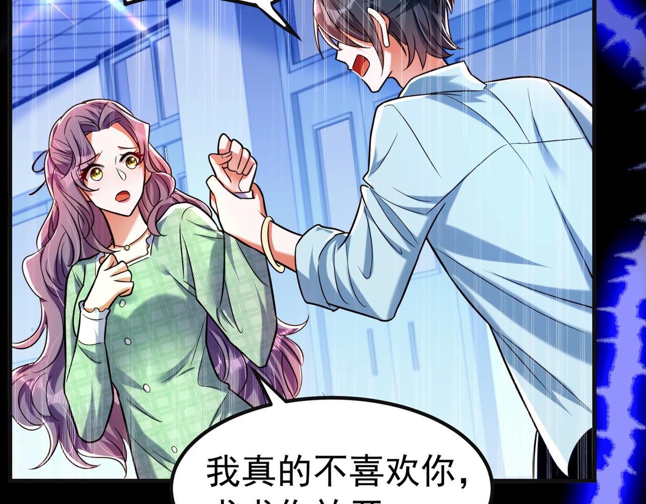 重生空间：大小姐不好惹韩漫全集-第268话 这孩子在做什么？无删减无遮挡章节图片 