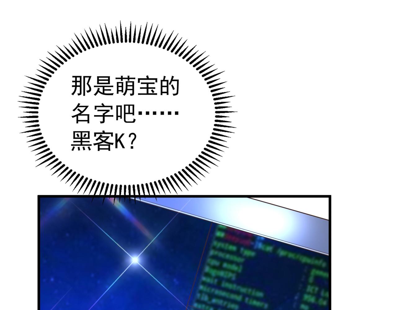 重生空间：大小姐不好惹韩漫全集-第268话 这孩子在做什么？无删减无遮挡章节图片 