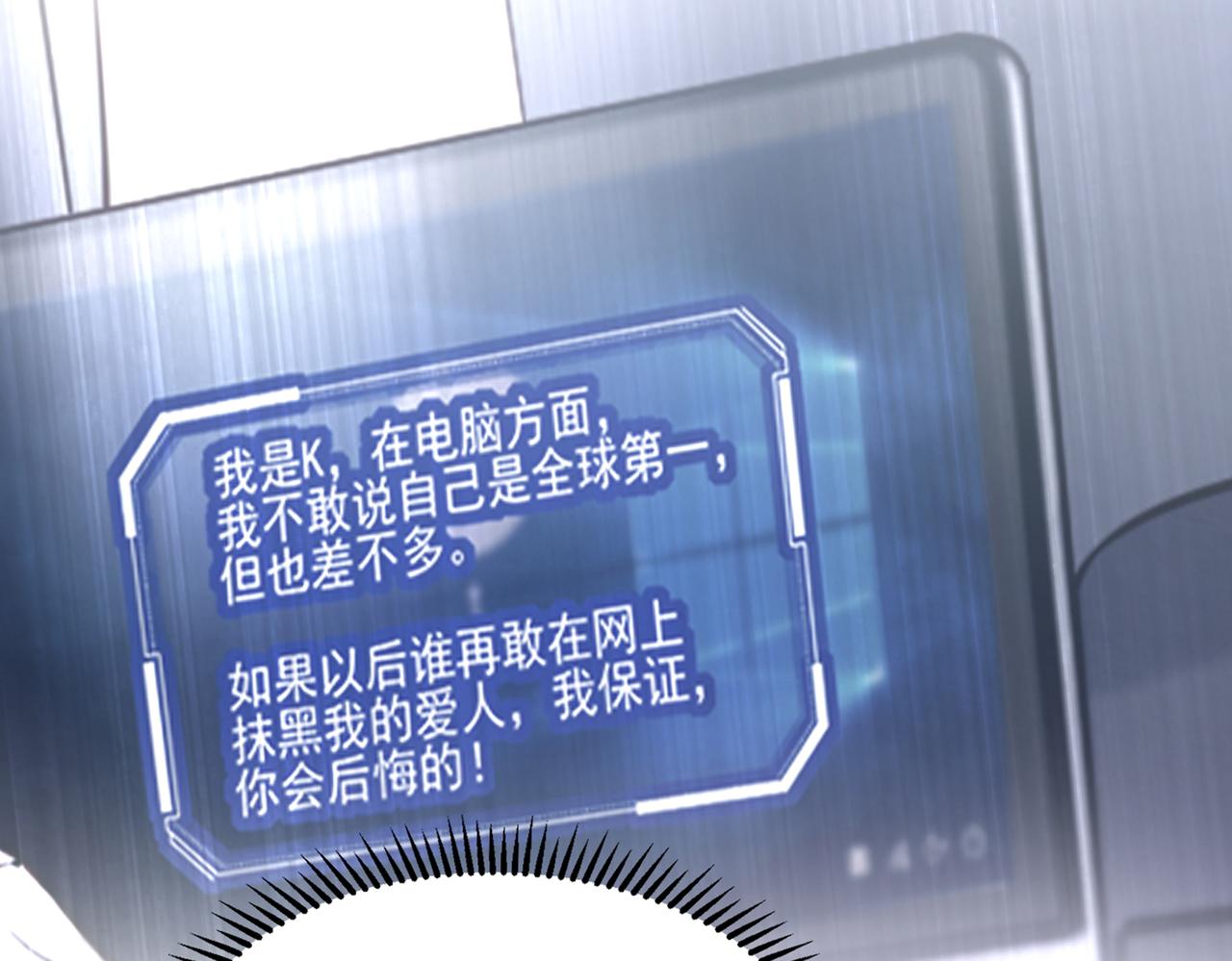 重生空间：大小姐不好惹韩漫全集-第268话 这孩子在做什么？无删减无遮挡章节图片 