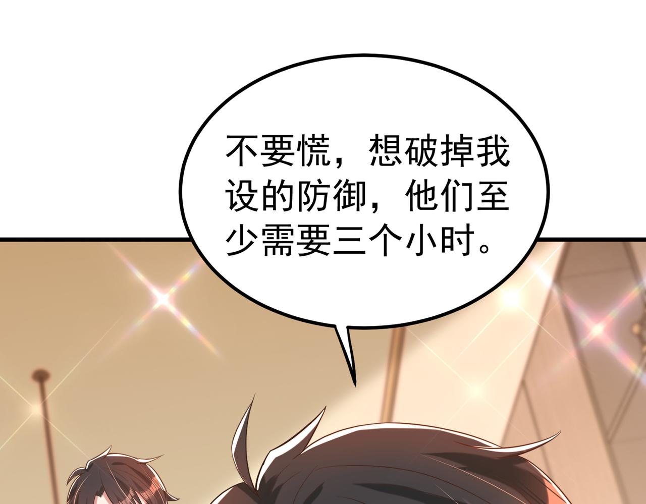重生空间：大小姐不好惹韩漫全集-第268话 这孩子在做什么？无删减无遮挡章节图片 