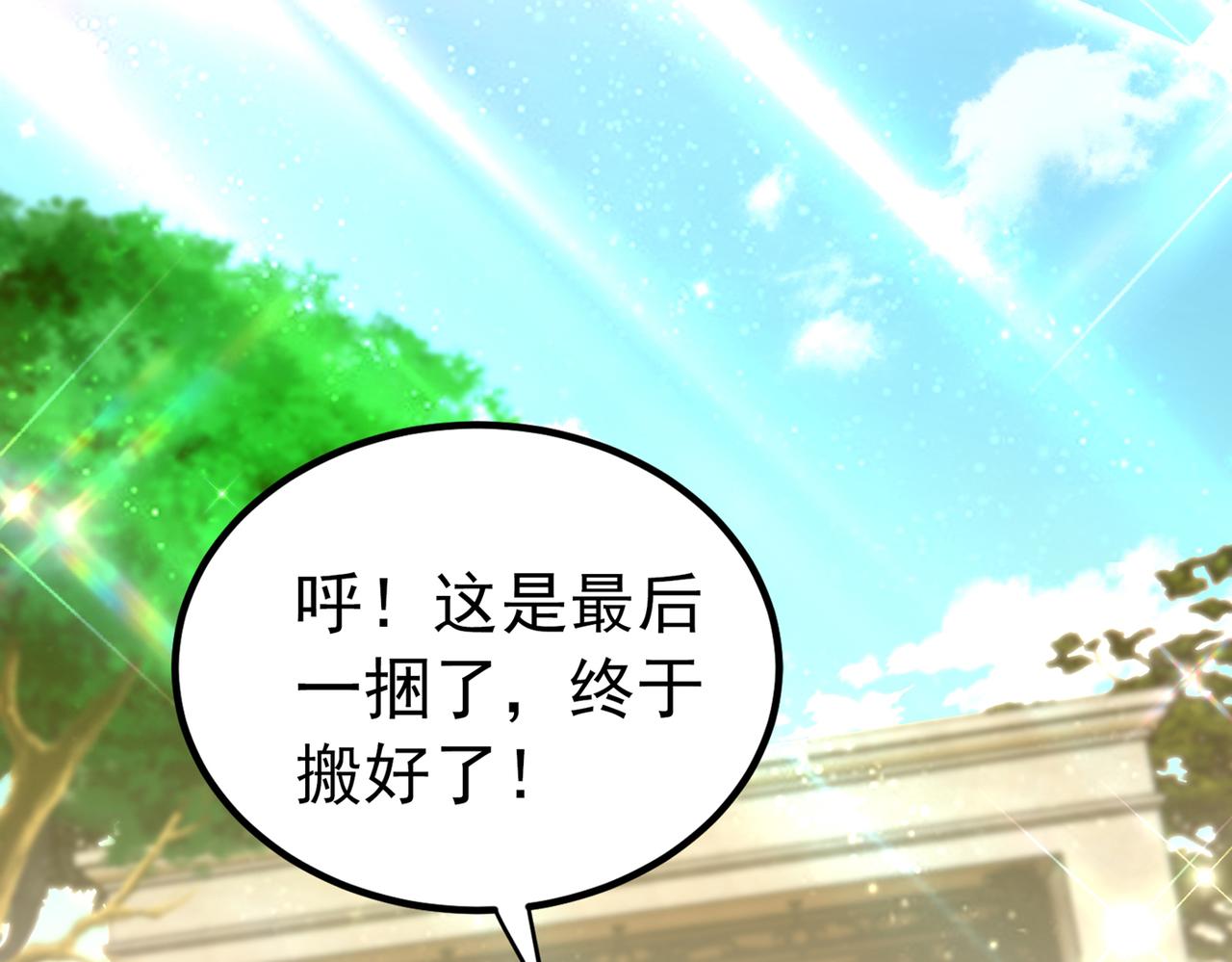 重生空间：大小姐不好惹韩漫全集-第269话 爸爸，你太厉害了！无删减无遮挡章节图片 