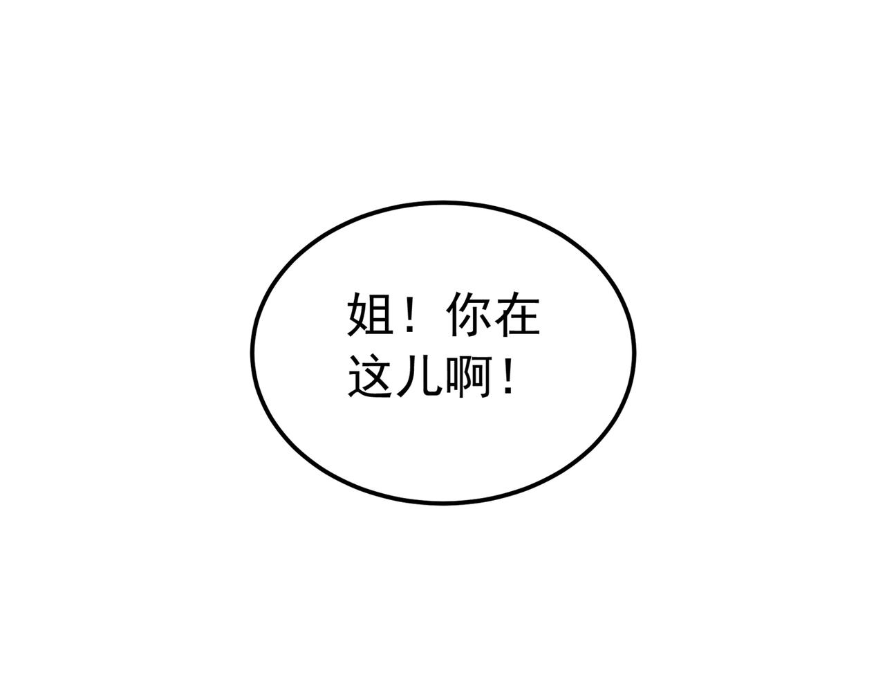 重生空间：大小姐不好惹韩漫全集-第269话 爸爸，你太厉害了！无删减无遮挡章节图片 
