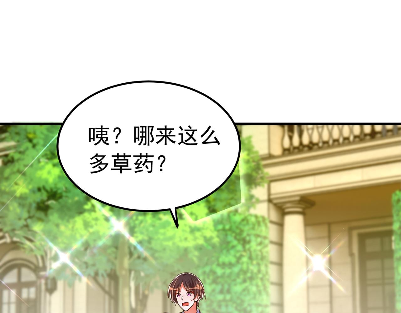重生空间：大小姐不好惹韩漫全集-第269话 爸爸，你太厉害了！无删减无遮挡章节图片 