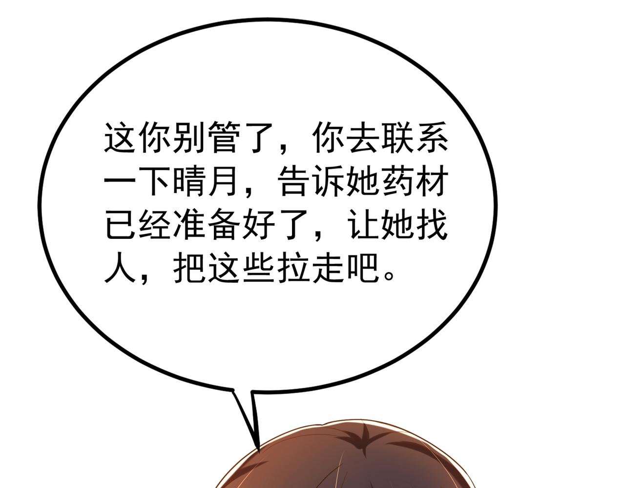 重生空间：大小姐不好惹韩漫全集-第269话 爸爸，你太厉害了！无删减无遮挡章节图片 
