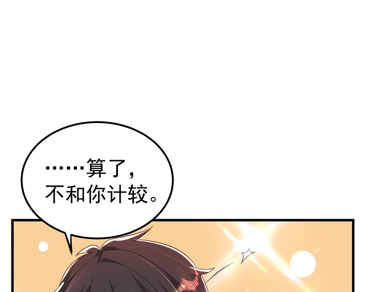 重生空间：大小姐不好惹韩漫全集-第269话 爸爸，你太厉害了！无删减无遮挡章节图片 