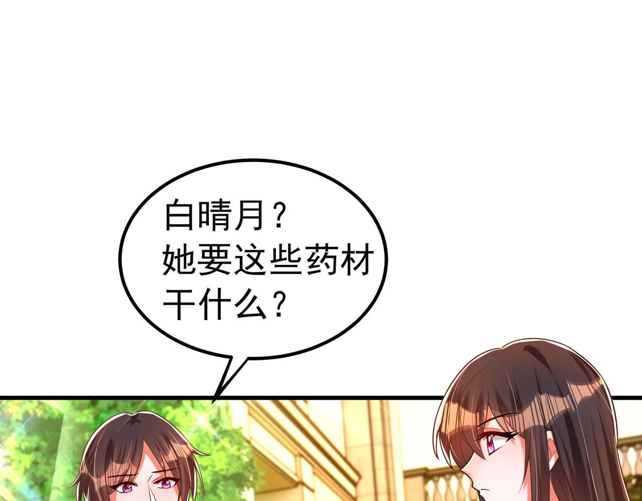 重生空间：大小姐不好惹韩漫全集-第269话 爸爸，你太厉害了！无删减无遮挡章节图片 