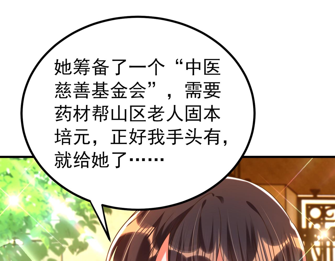 重生空间：大小姐不好惹韩漫全集-第269话 爸爸，你太厉害了！无删减无遮挡章节图片 