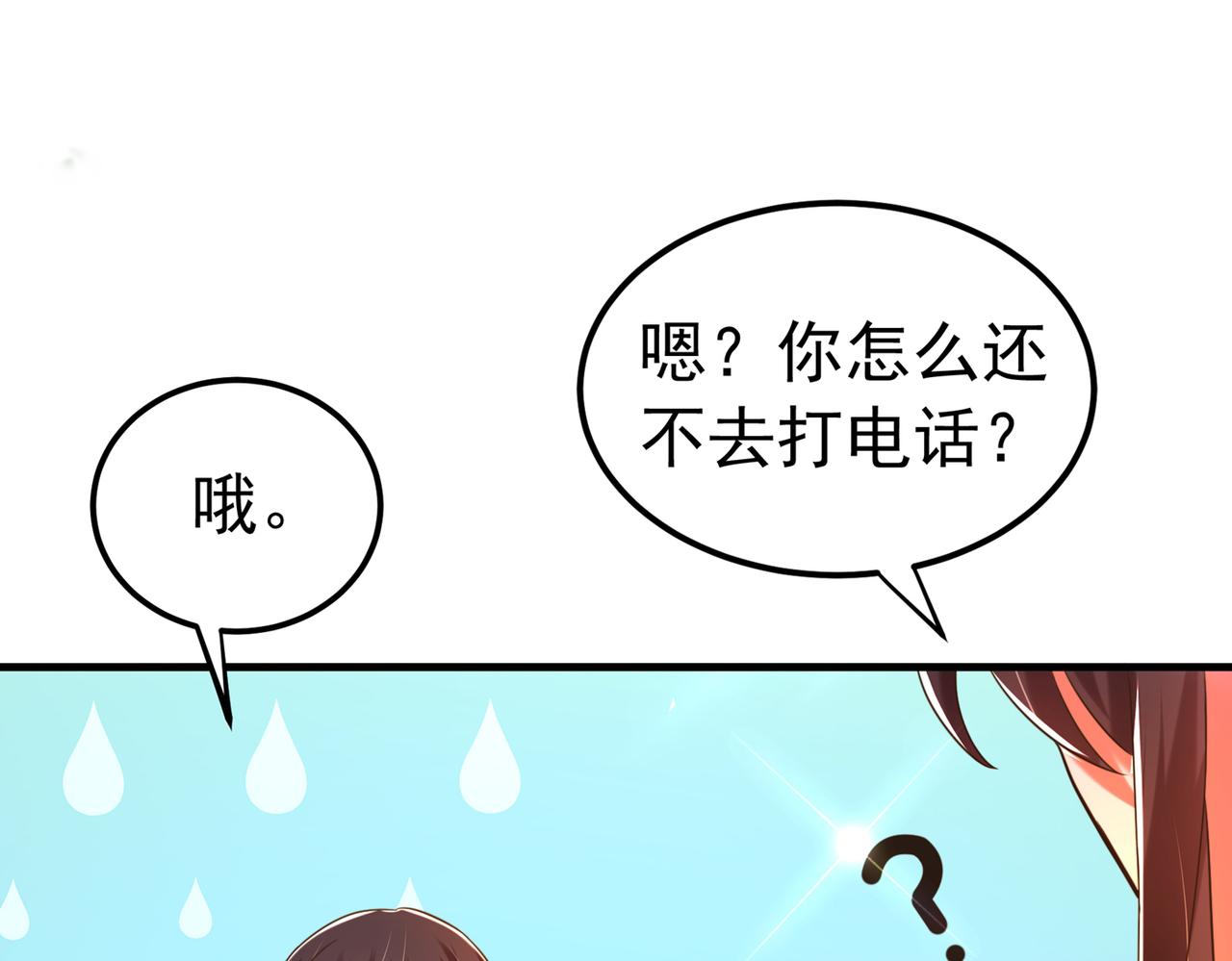 重生空间：大小姐不好惹韩漫全集-第269话 爸爸，你太厉害了！无删减无遮挡章节图片 