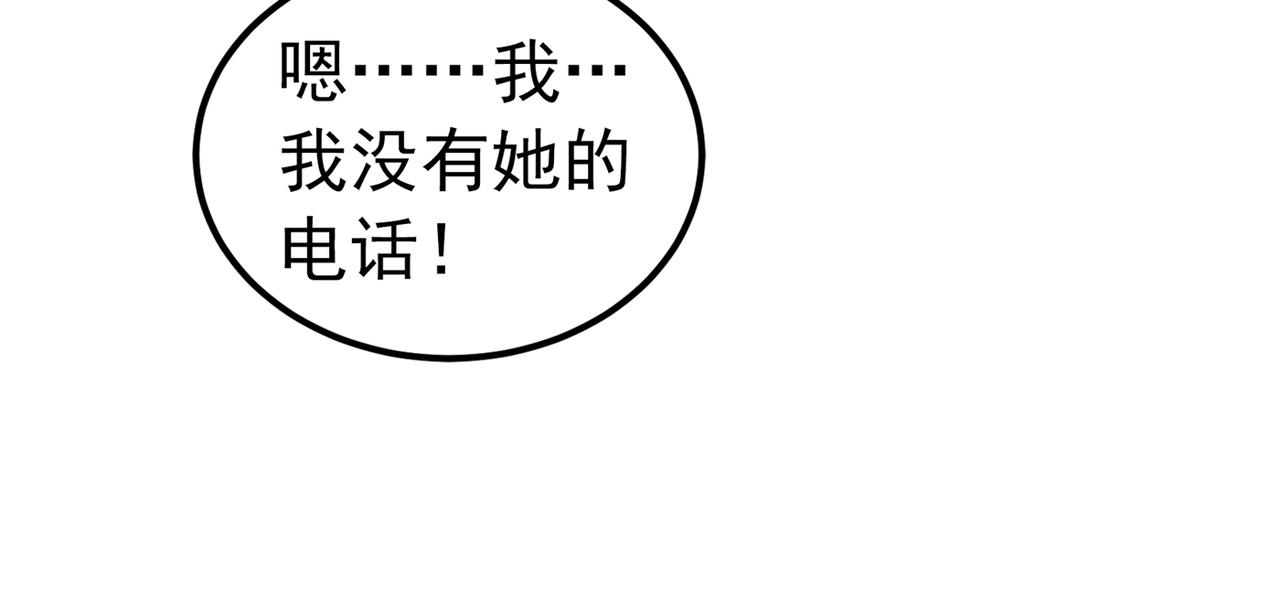 重生空间：大小姐不好惹韩漫全集-第269话 爸爸，你太厉害了！无删减无遮挡章节图片 
