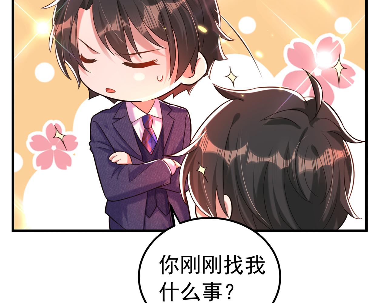 重生空间：大小姐不好惹韩漫全集-第269话 爸爸，你太厉害了！无删减无遮挡章节图片 