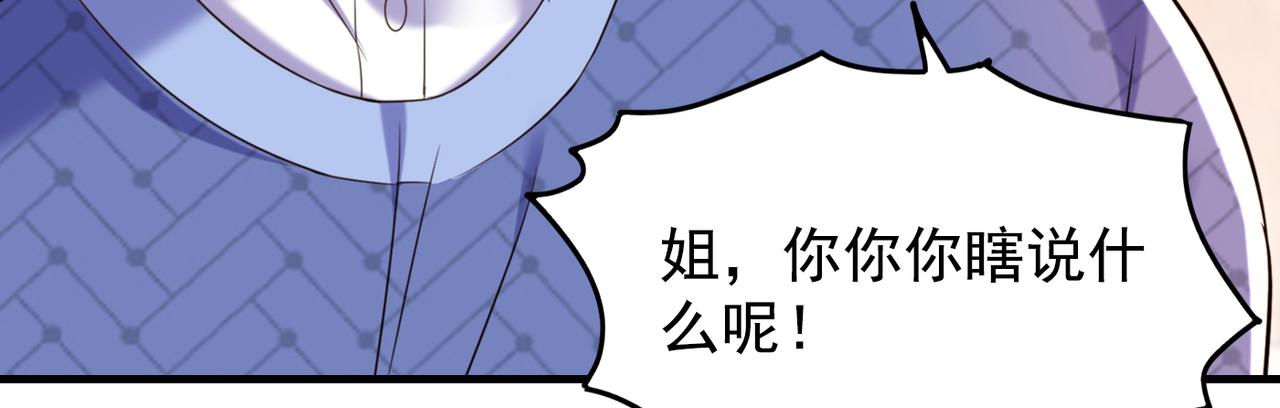 重生空间：大小姐不好惹韩漫全集-第269话 爸爸，你太厉害了！无删减无遮挡章节图片 