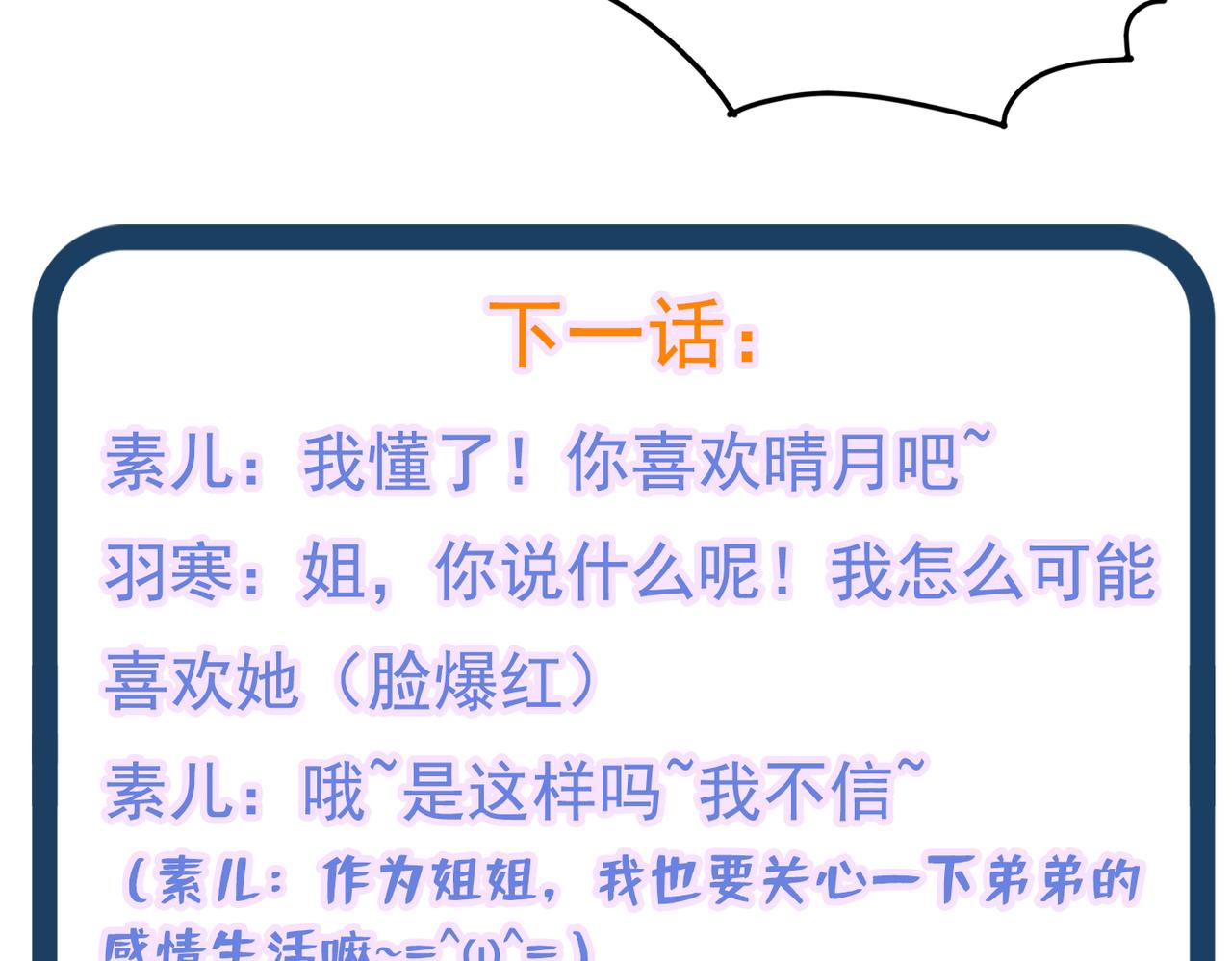 重生空间：大小姐不好惹韩漫全集-第269话 爸爸，你太厉害了！无删减无遮挡章节图片 