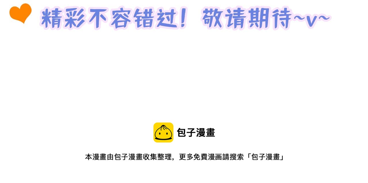 重生空间：大小姐不好惹韩漫全集-第269话 爸爸，你太厉害了！无删减无遮挡章节图片 
