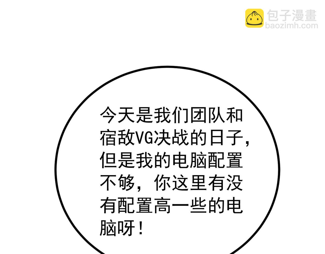 重生空间：大小姐不好惹韩漫全集-第269话 爸爸，你太厉害了！无删减无遮挡章节图片 