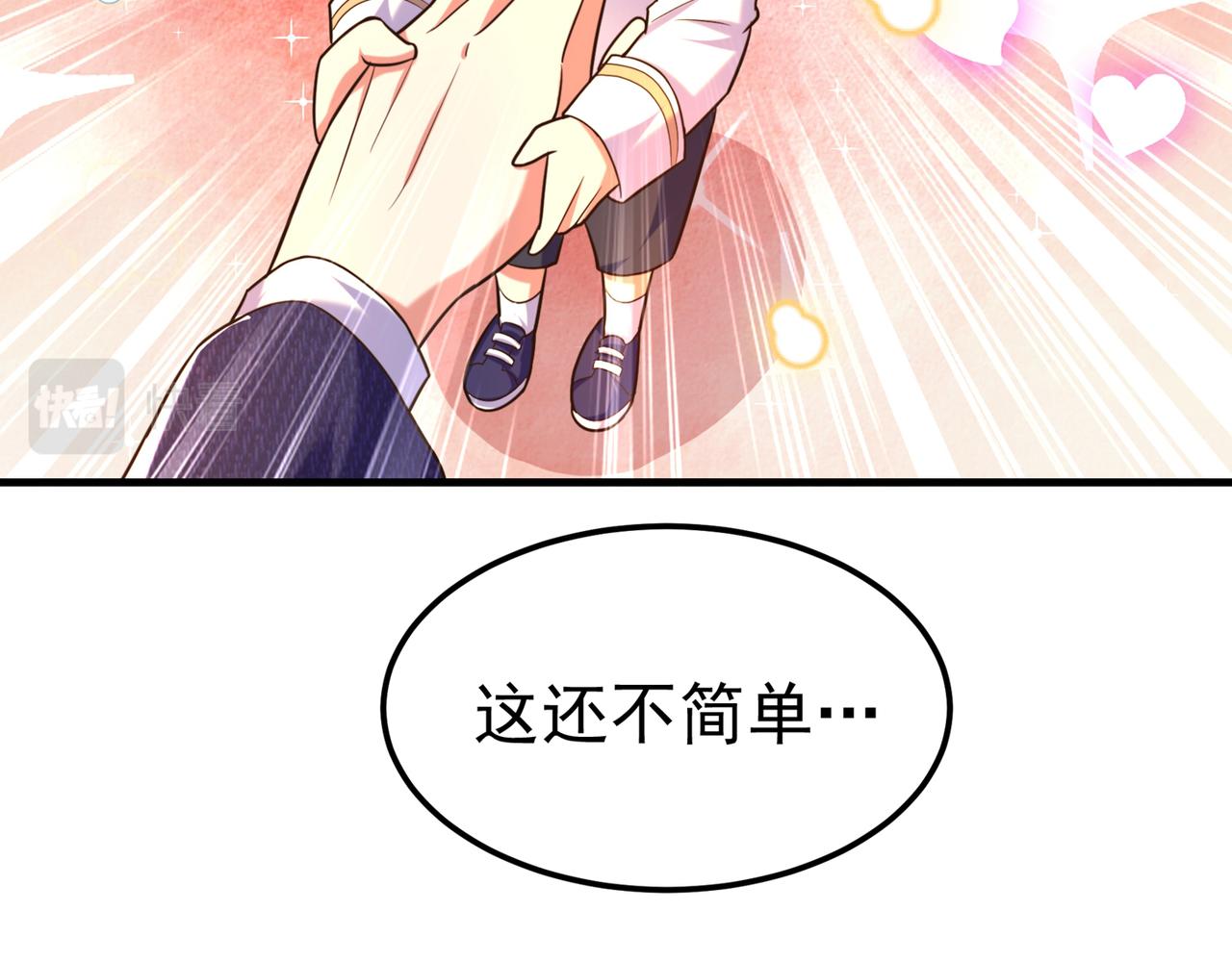 重生空间：大小姐不好惹韩漫全集-第269话 爸爸，你太厉害了！无删减无遮挡章节图片 