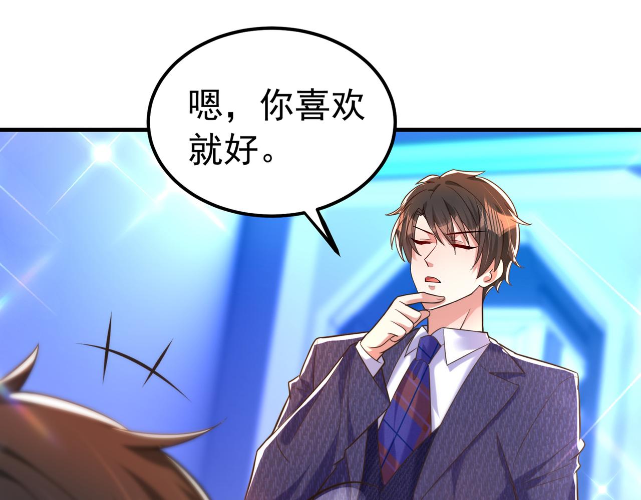 重生空间：大小姐不好惹韩漫全集-第269话 爸爸，你太厉害了！无删减无遮挡章节图片 