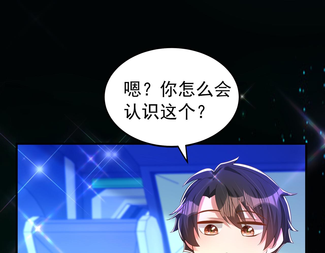 重生空间：大小姐不好惹韩漫全集-第269话 爸爸，你太厉害了！无删减无遮挡章节图片 