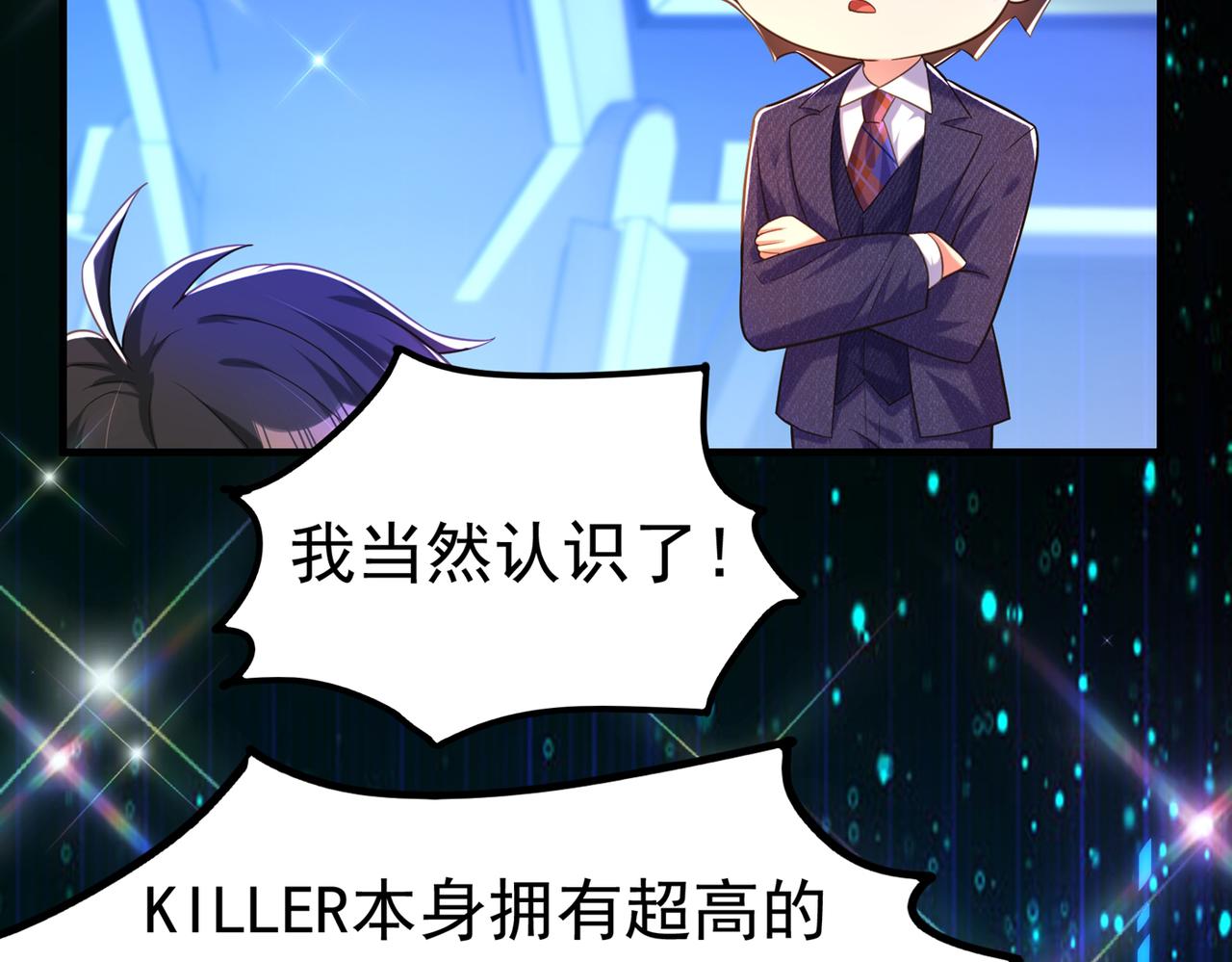 重生空间：大小姐不好惹韩漫全集-第269话 爸爸，你太厉害了！无删减无遮挡章节图片 