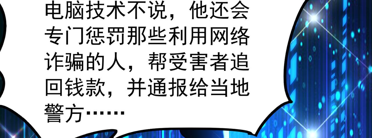 重生空间：大小姐不好惹韩漫全集-第269话 爸爸，你太厉害了！无删减无遮挡章节图片 