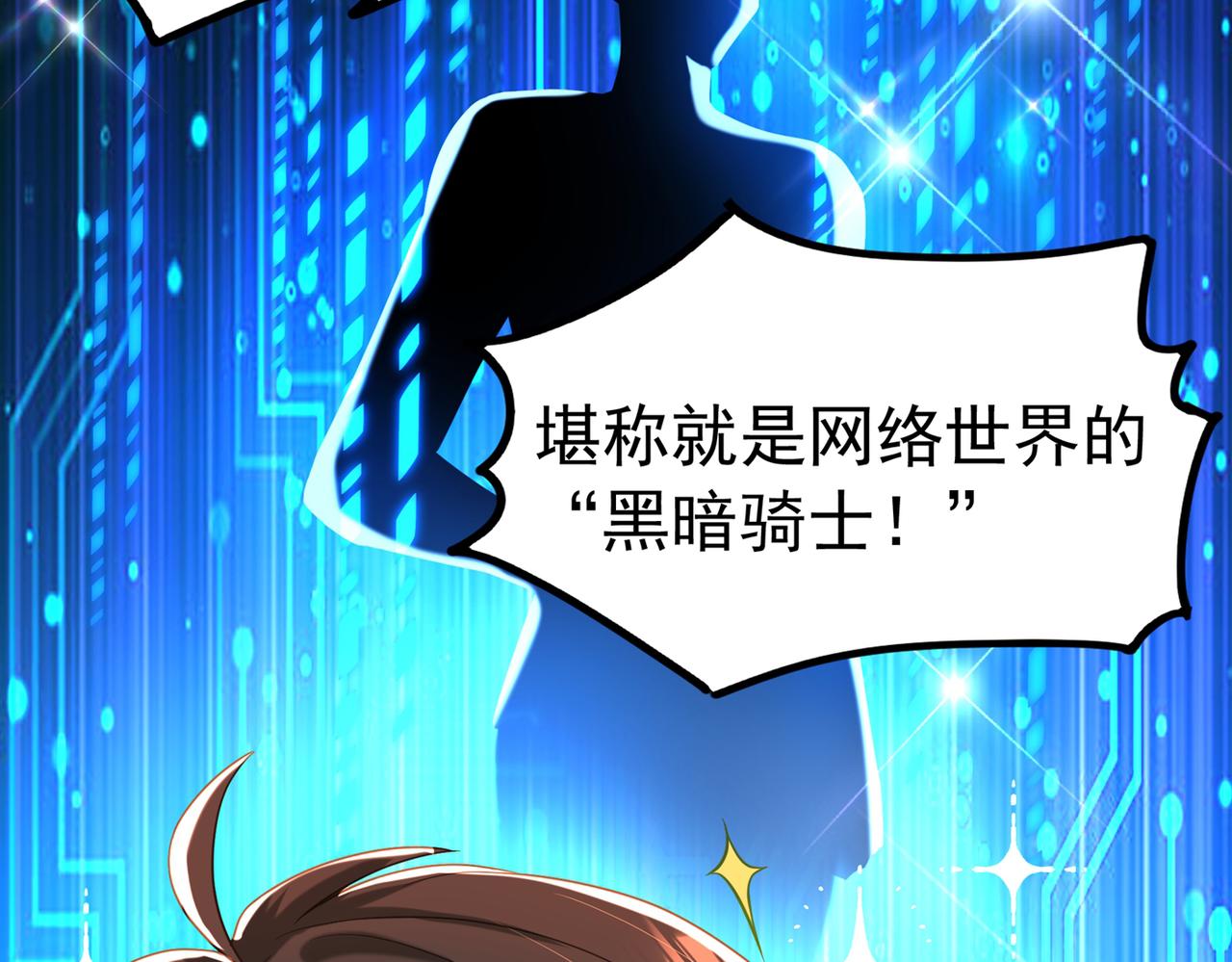 重生空间：大小姐不好惹韩漫全集-第269话 爸爸，你太厉害了！无删减无遮挡章节图片 
